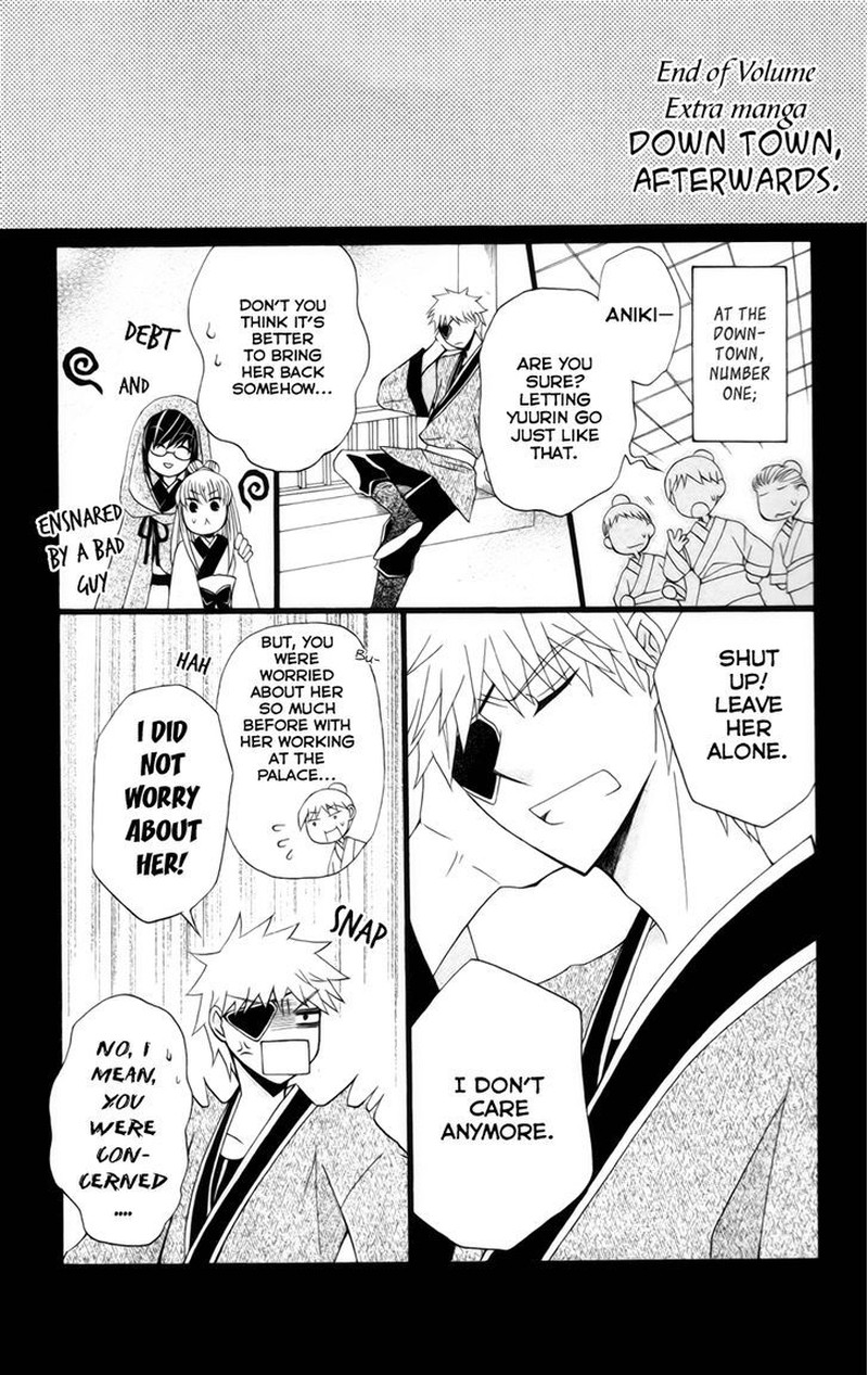 Ookami Heika No Hanayome Chapter 18e Page 18