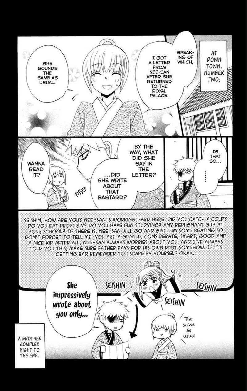 Ookami Heika No Hanayome Chapter 18e Page 20