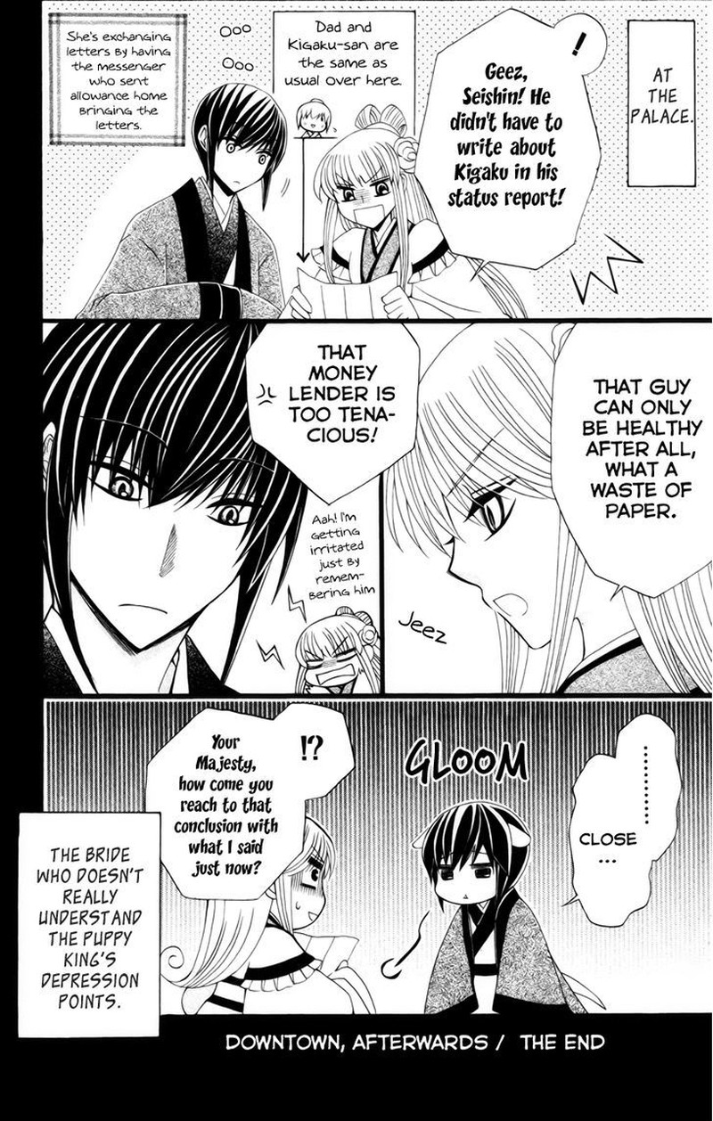 Ookami Heika No Hanayome Chapter 18e Page 21