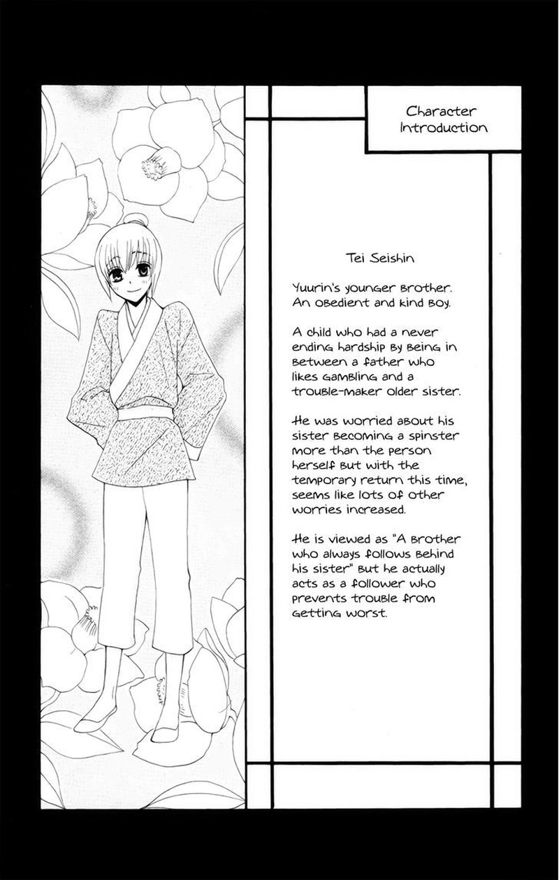 Ookami Heika No Hanayome Chapter 18e Page 22