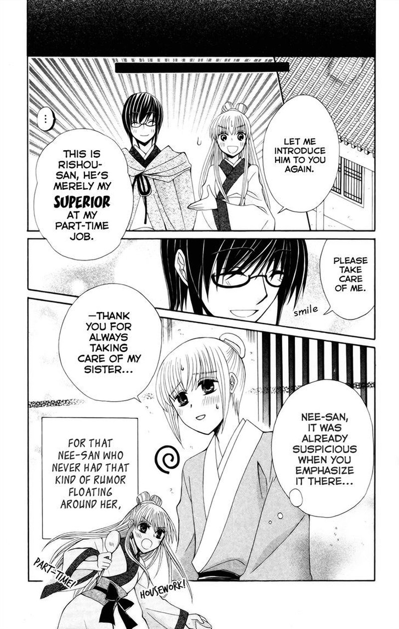 Ookami Heika No Hanayome Chapter 18e Page 4