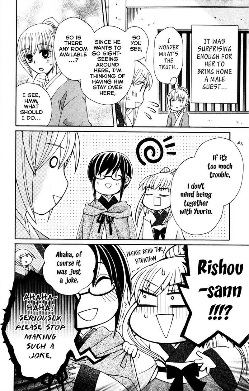 Ookami Heika No Hanayome Chapter 18e Page 5