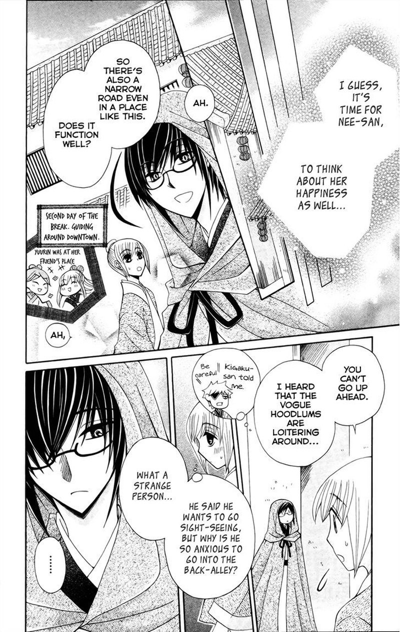 Ookami Heika No Hanayome Chapter 18e Page 7