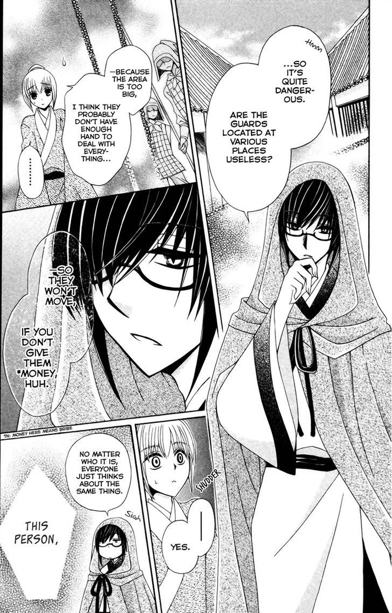 Ookami Heika No Hanayome Chapter 18e Page 8