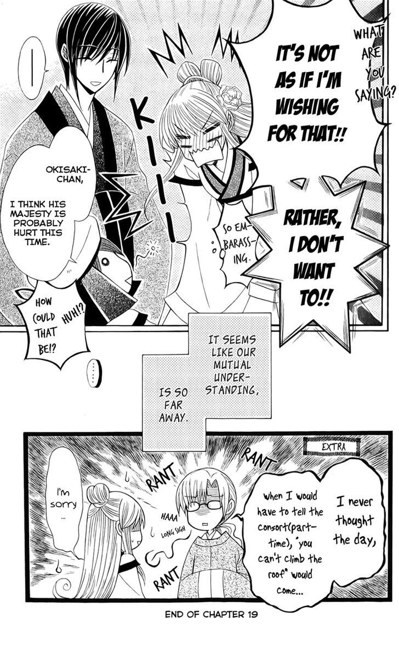 Ookami Heika No Hanayome Chapter 19 Page 33