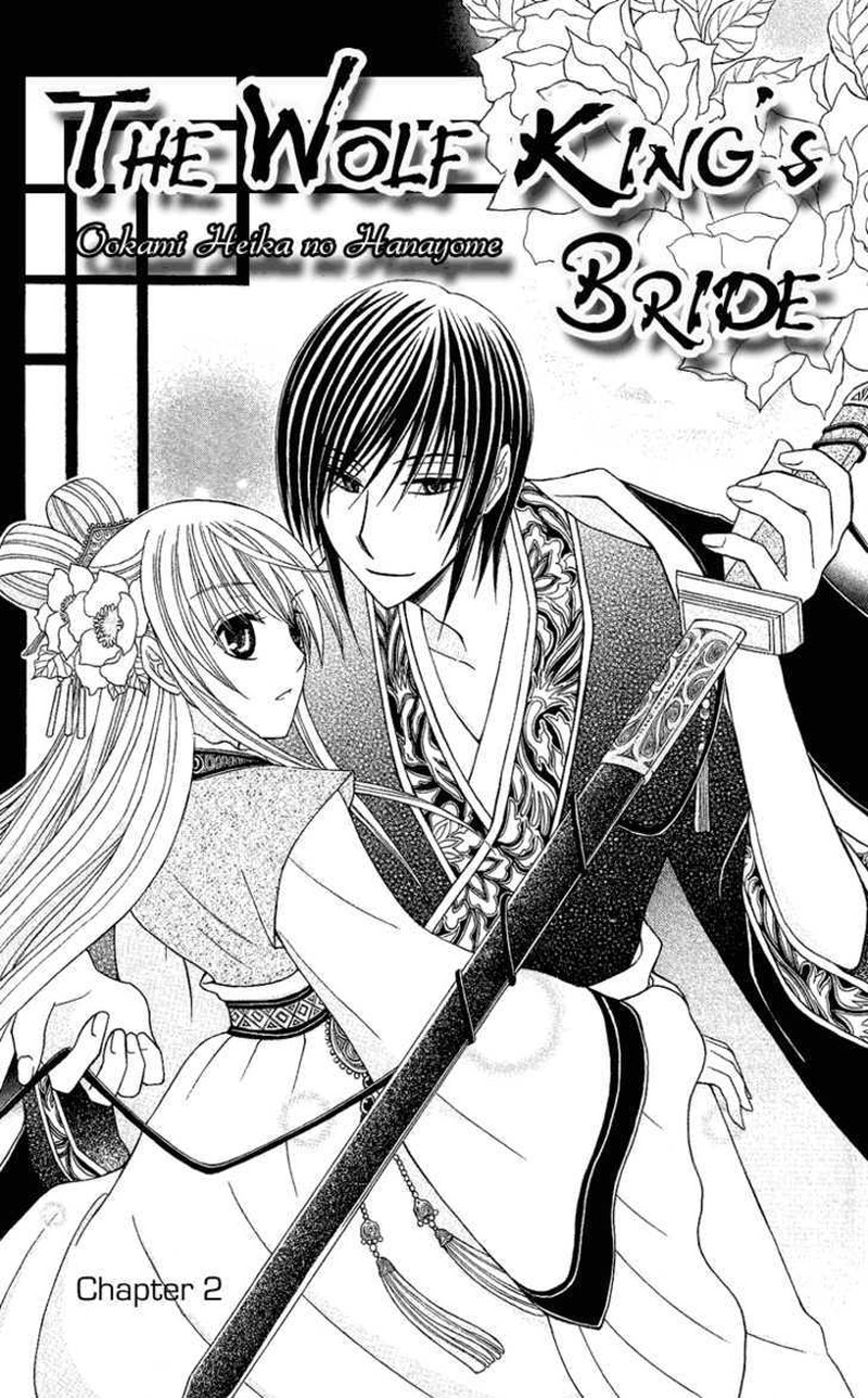 Ookami Heika No Hanayome Chapter 2 Page 1