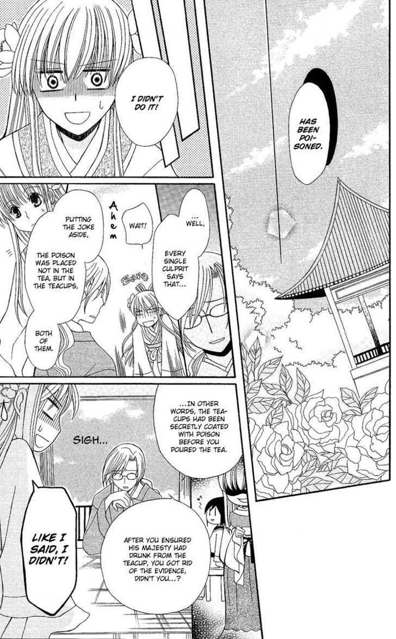 Ookami Heika No Hanayome Chapter 2 Page 11