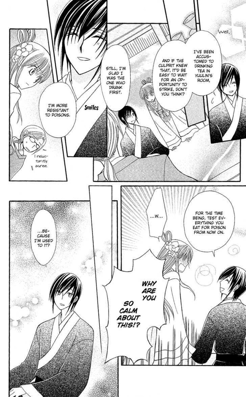 Ookami Heika No Hanayome Chapter 2 Page 12