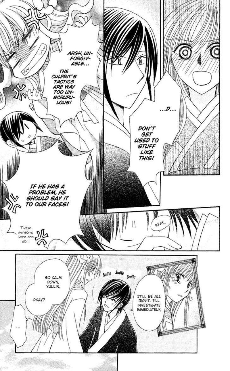 Ookami Heika No Hanayome Chapter 2 Page 13