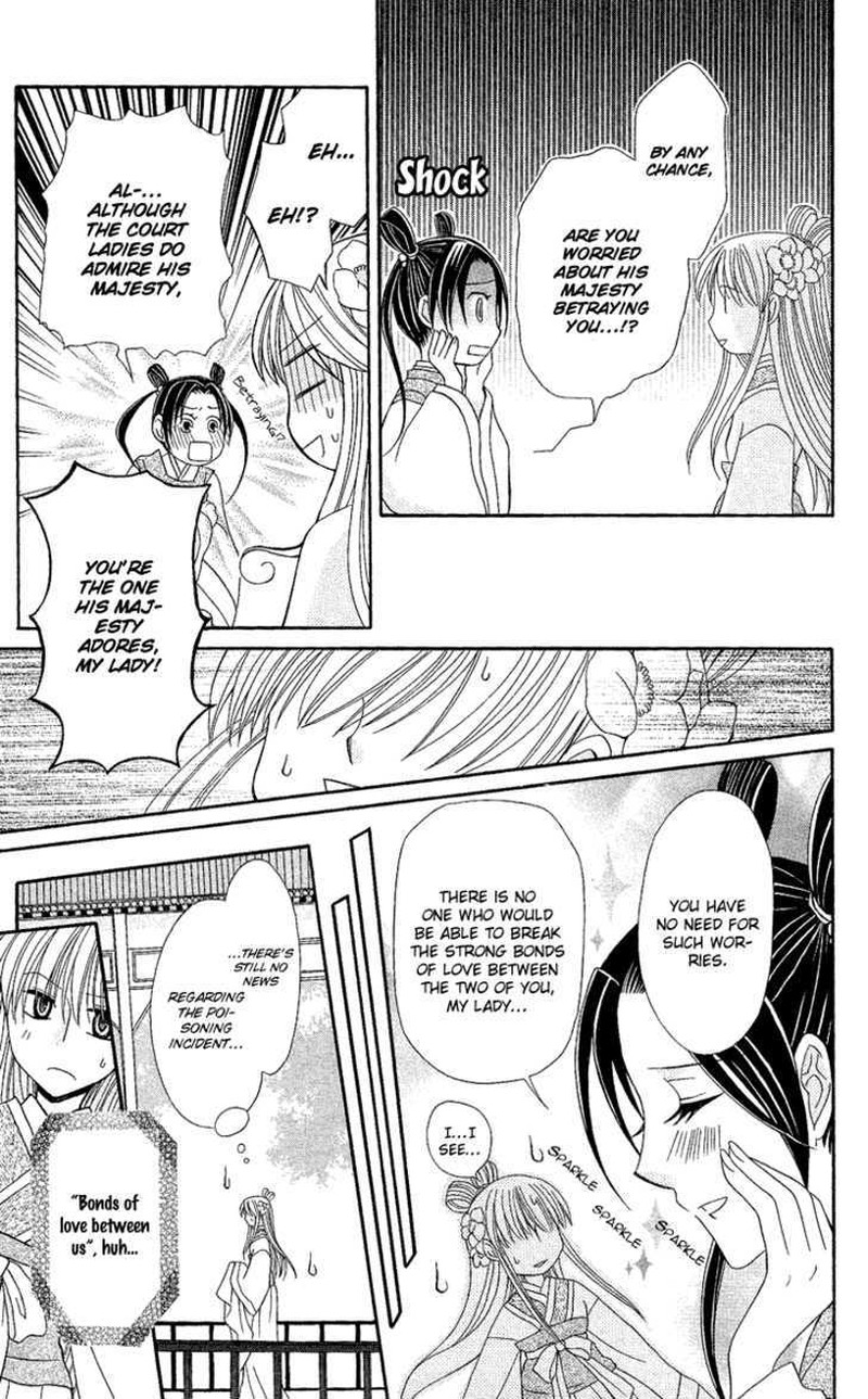 Ookami Heika No Hanayome Chapter 2 Page 15