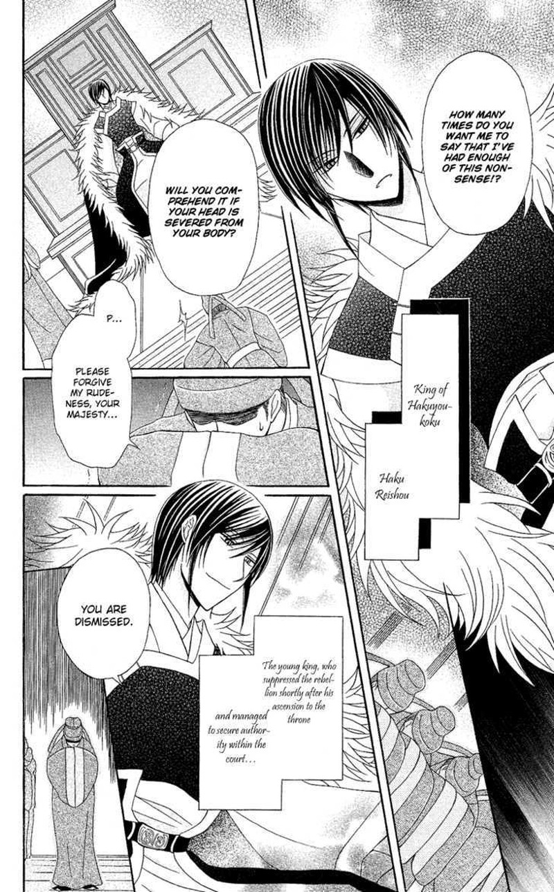 Ookami Heika No Hanayome Chapter 2 Page 2