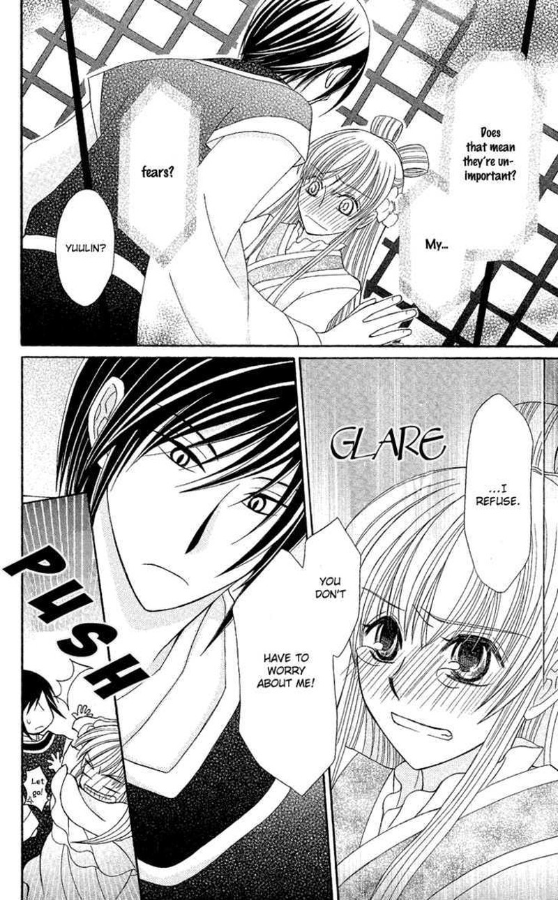 Ookami Heika No Hanayome Chapter 2 Page 20