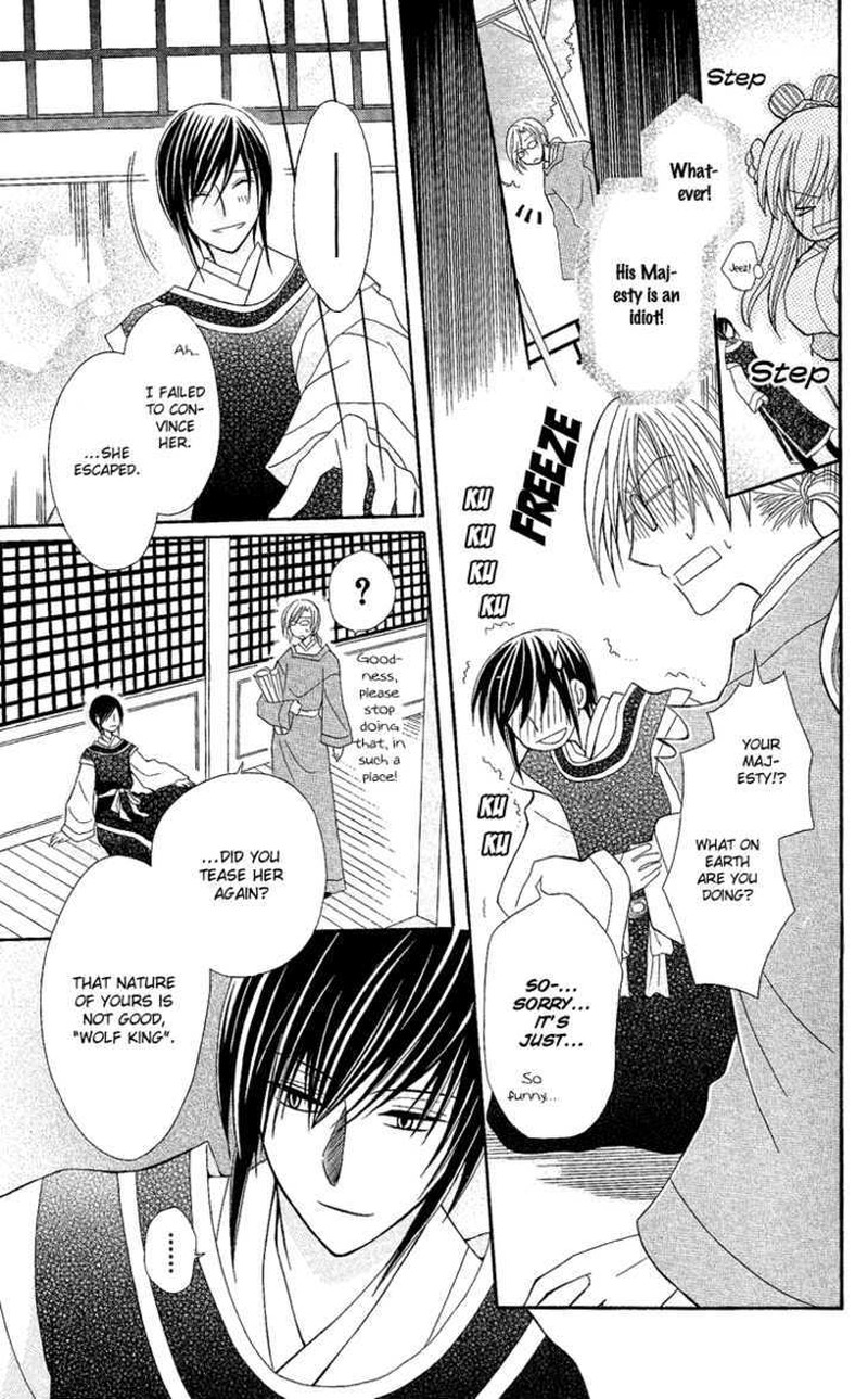Ookami Heika No Hanayome Chapter 2 Page 21