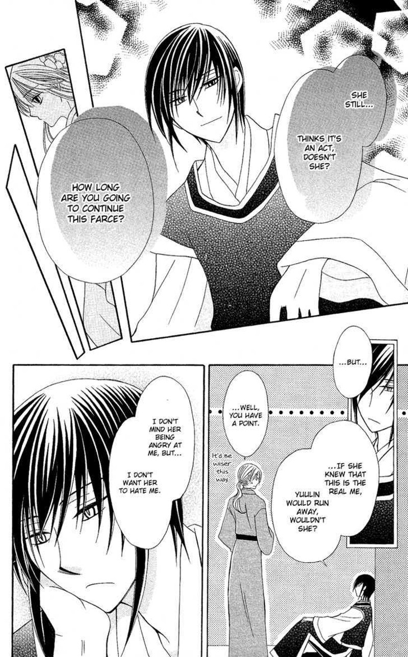 Ookami Heika No Hanayome Chapter 2 Page 22