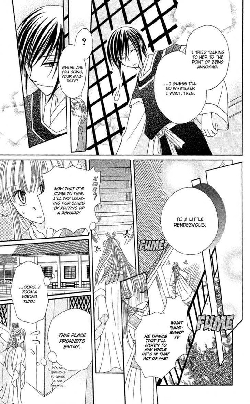 Ookami Heika No Hanayome Chapter 2 Page 23