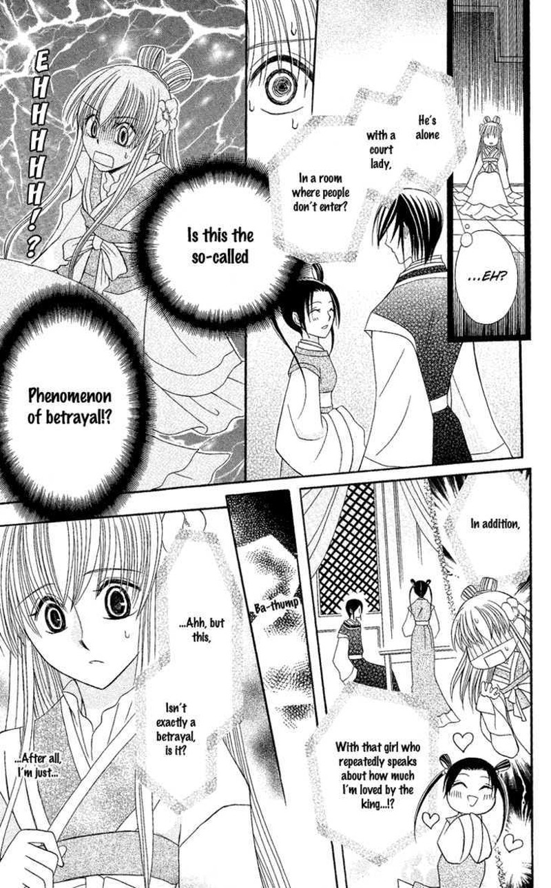 Ookami Heika No Hanayome Chapter 2 Page 25
