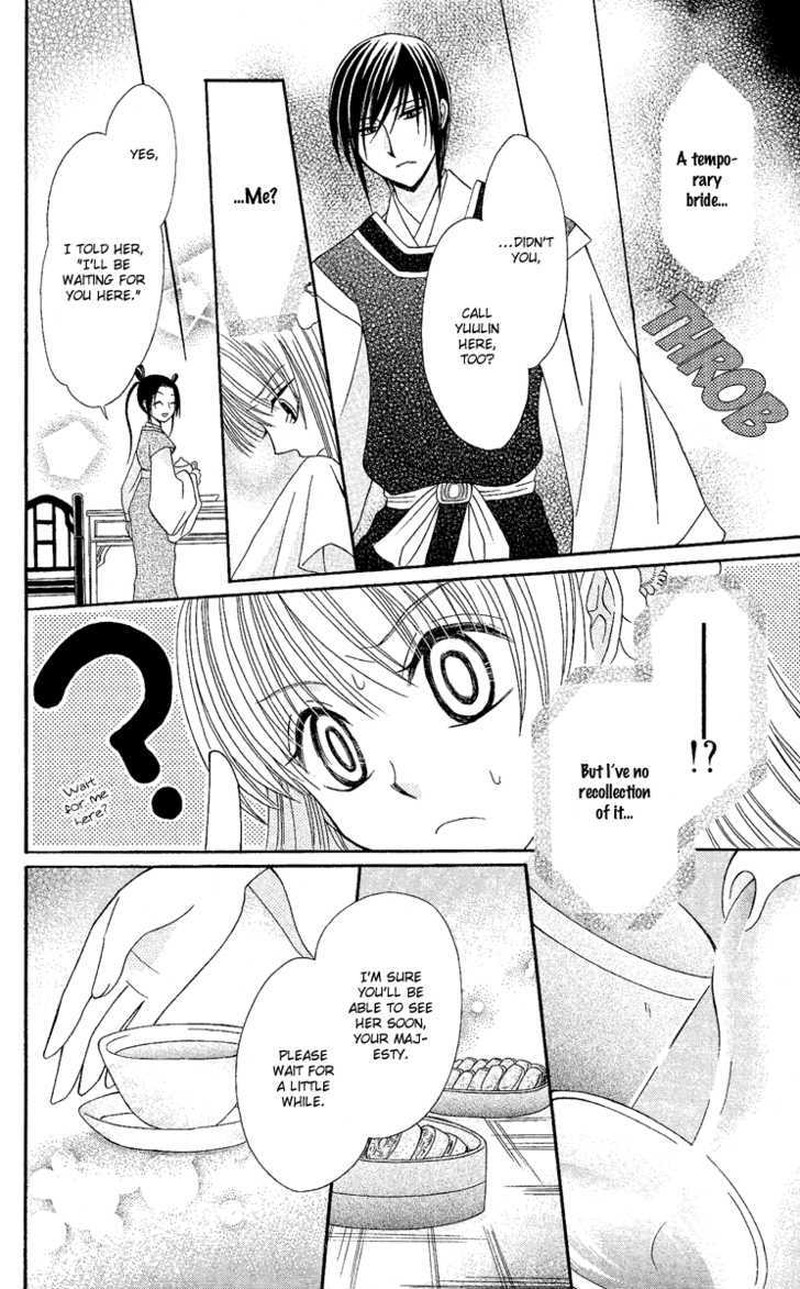 Ookami Heika No Hanayome Chapter 2 Page 26
