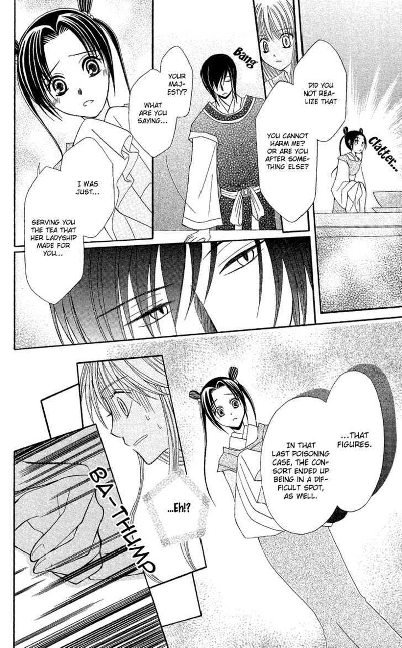 Ookami Heika No Hanayome Chapter 2 Page 28