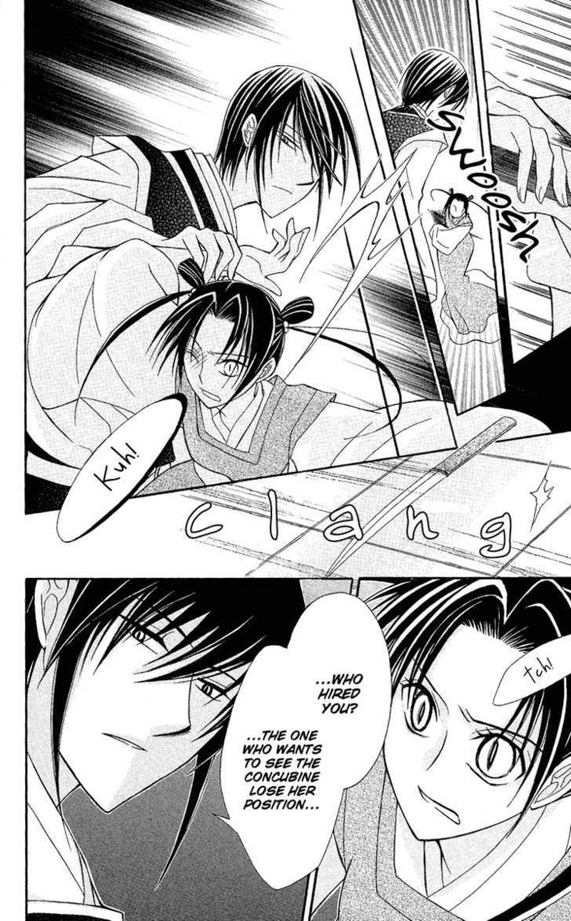 Ookami Heika No Hanayome Chapter 2 Page 30