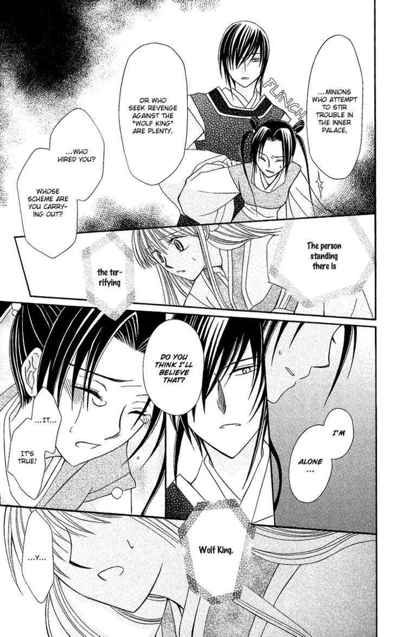 Ookami Heika No Hanayome Chapter 2 Page 31