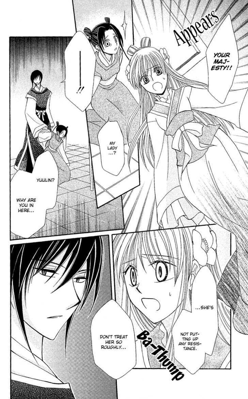 Ookami Heika No Hanayome Chapter 2 Page 32