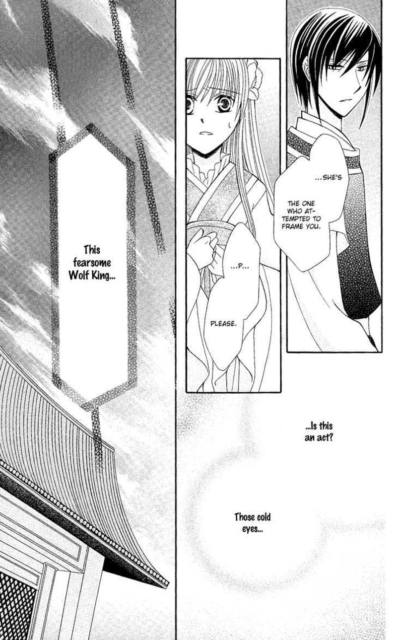 Ookami Heika No Hanayome Chapter 2 Page 33