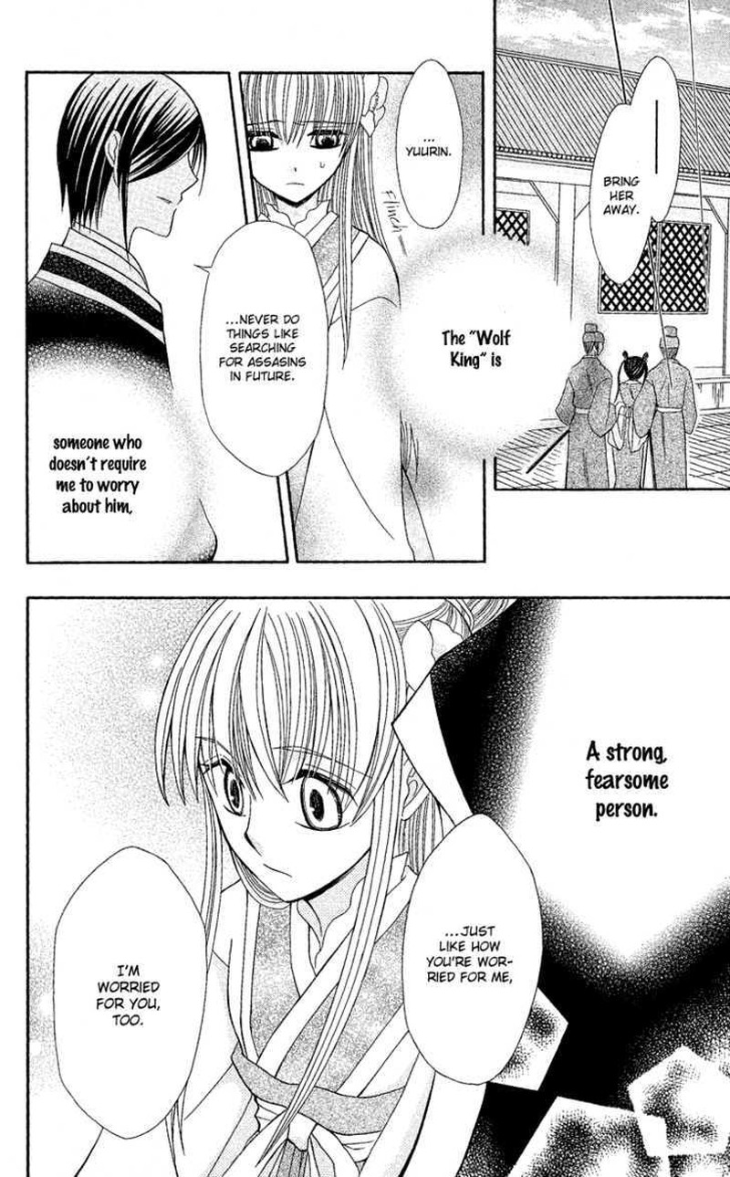 Ookami Heika No Hanayome Chapter 2 Page 34