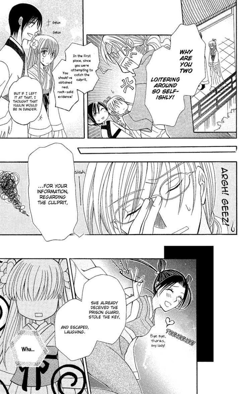 Ookami Heika No Hanayome Chapter 2 Page 37