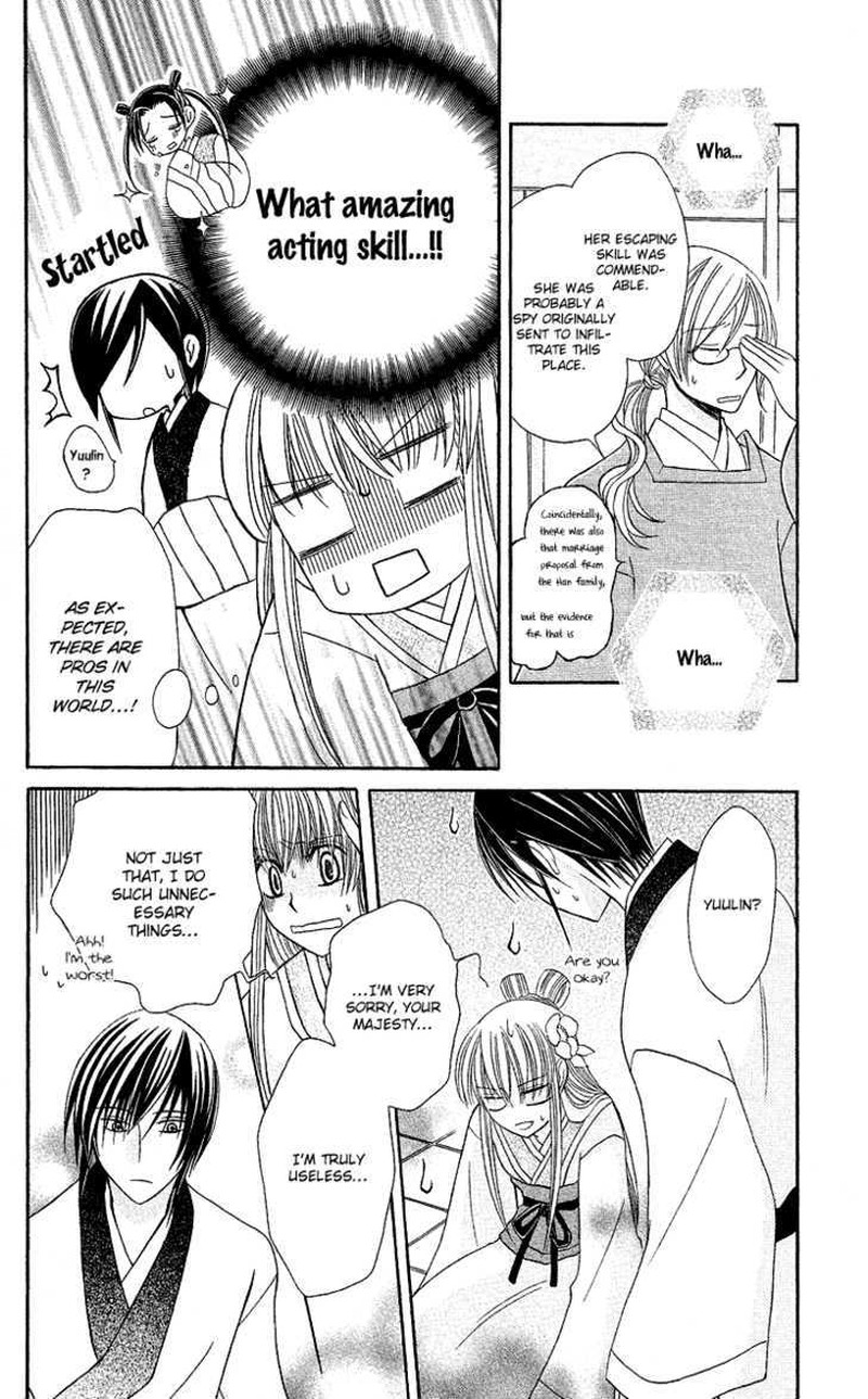 Ookami Heika No Hanayome Chapter 2 Page 38