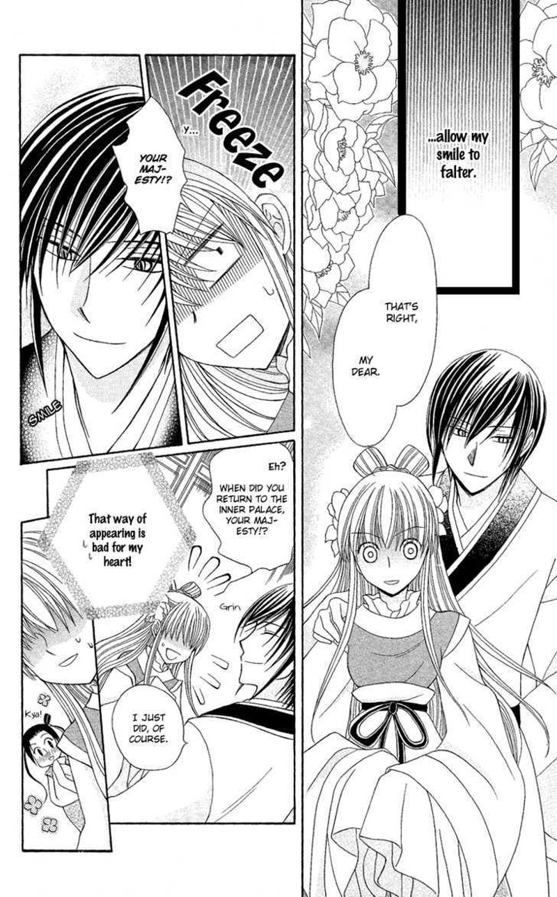 Ookami Heika No Hanayome Chapter 2 Page 4