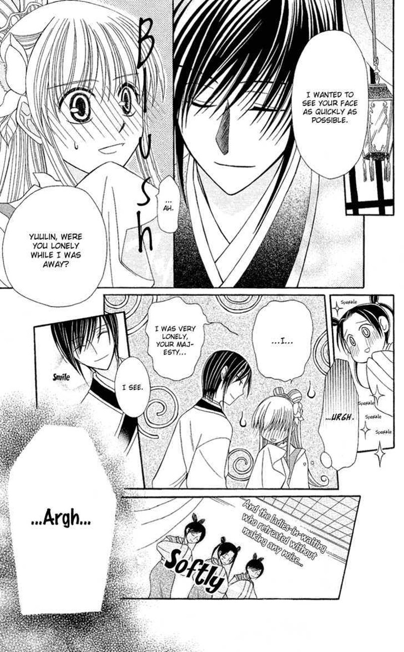 Ookami Heika No Hanayome Chapter 2 Page 5