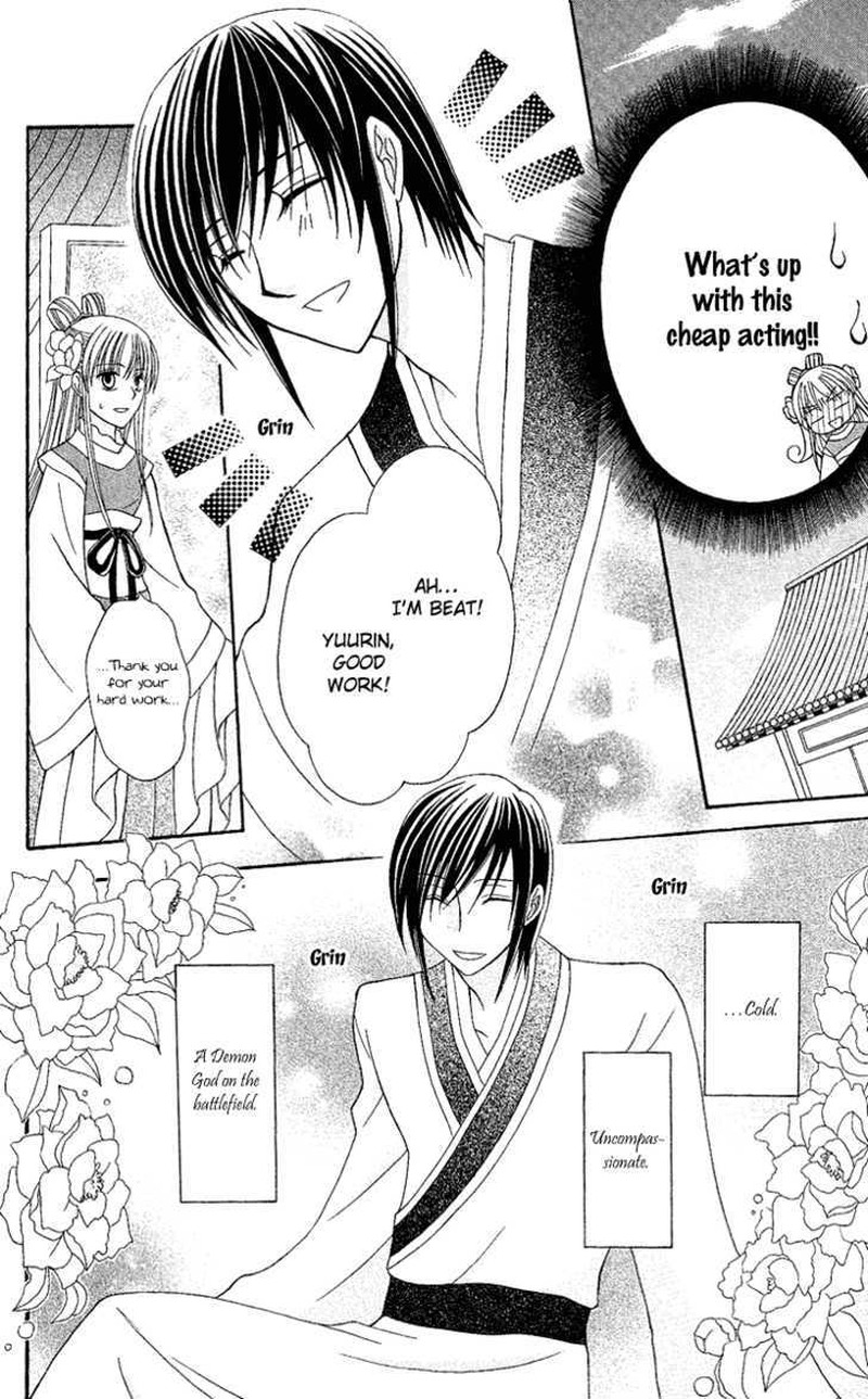 Ookami Heika No Hanayome Chapter 2 Page 6