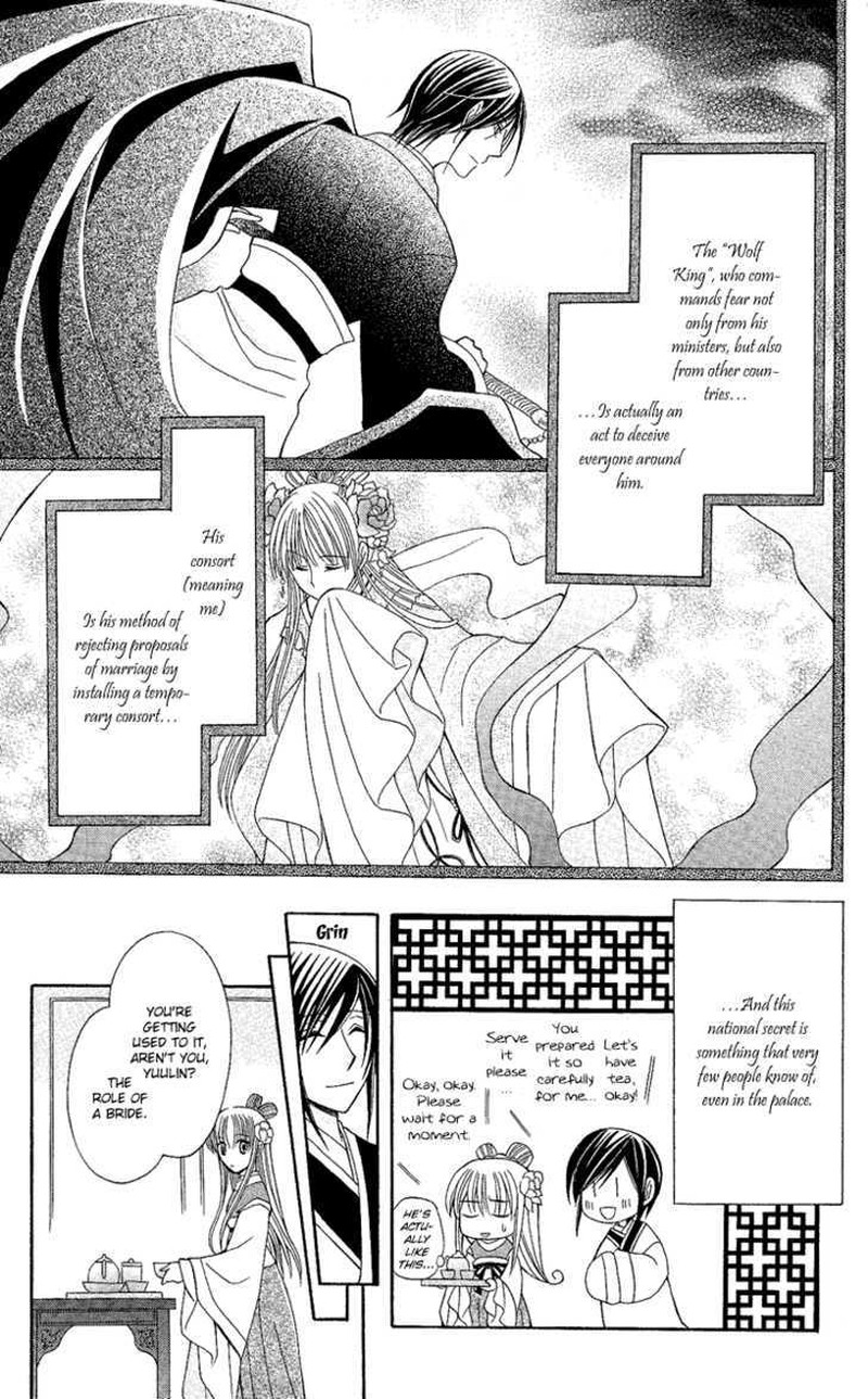 Ookami Heika No Hanayome Chapter 2 Page 7