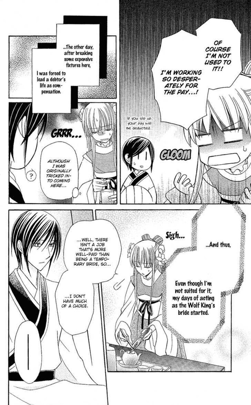 Ookami Heika No Hanayome Chapter 2 Page 8