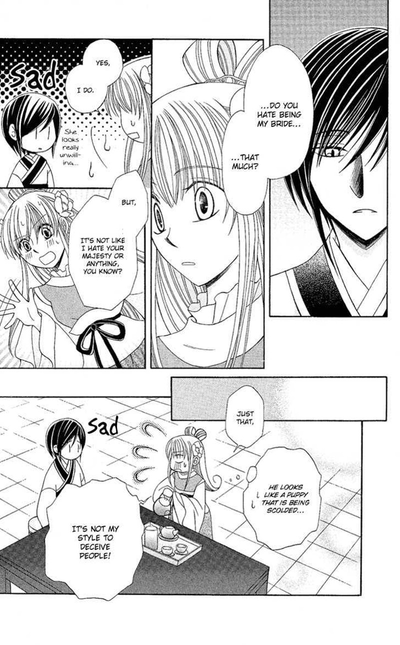 Ookami Heika No Hanayome Chapter 2 Page 9