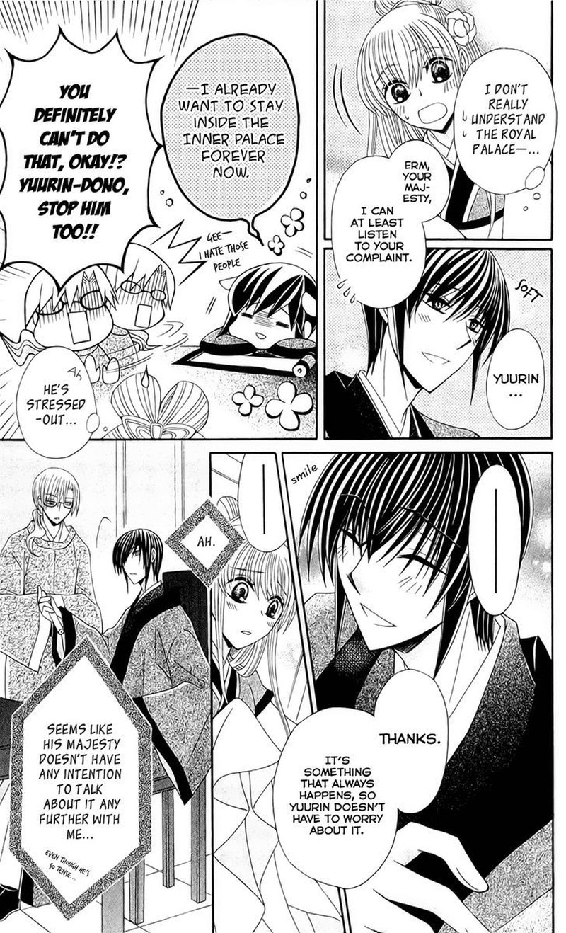 Ookami Heika No Hanayome Chapter 20 Page 7