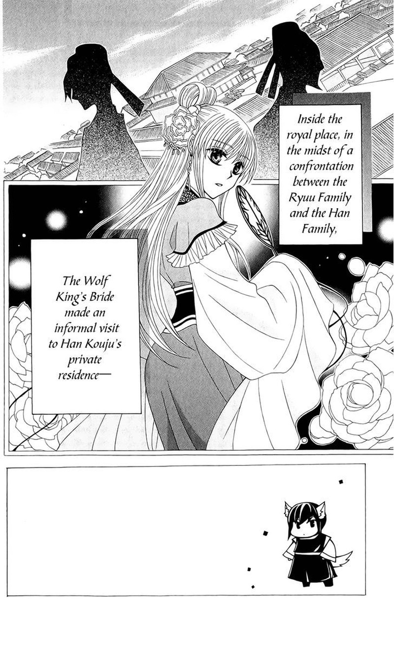 Ookami Heika No Hanayome Chapter 21 Page 4