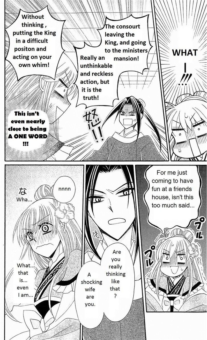 Ookami Heika No Hanayome Chapter 22 Page 11