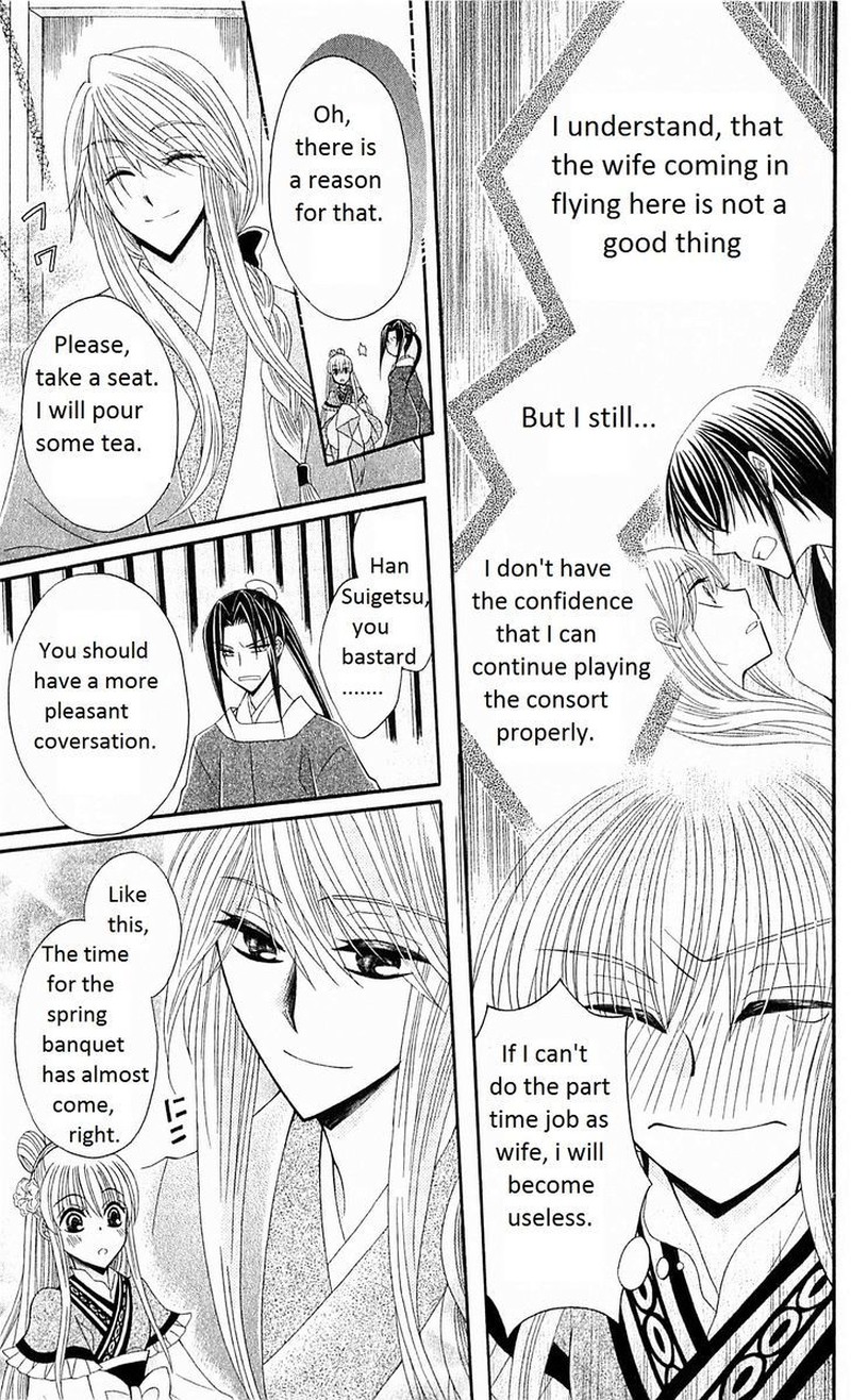 Ookami Heika No Hanayome Chapter 22 Page 12