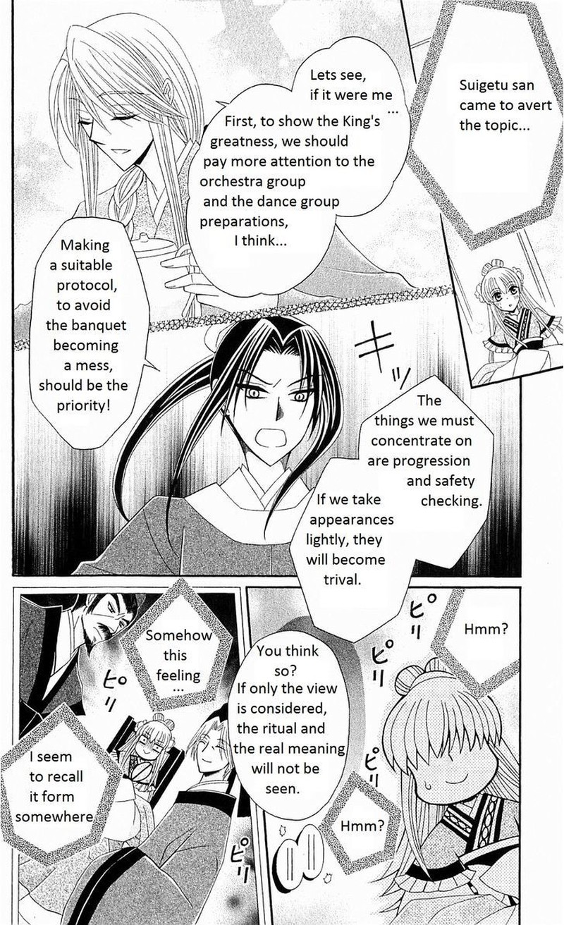Ookami Heika No Hanayome Chapter 22 Page 13