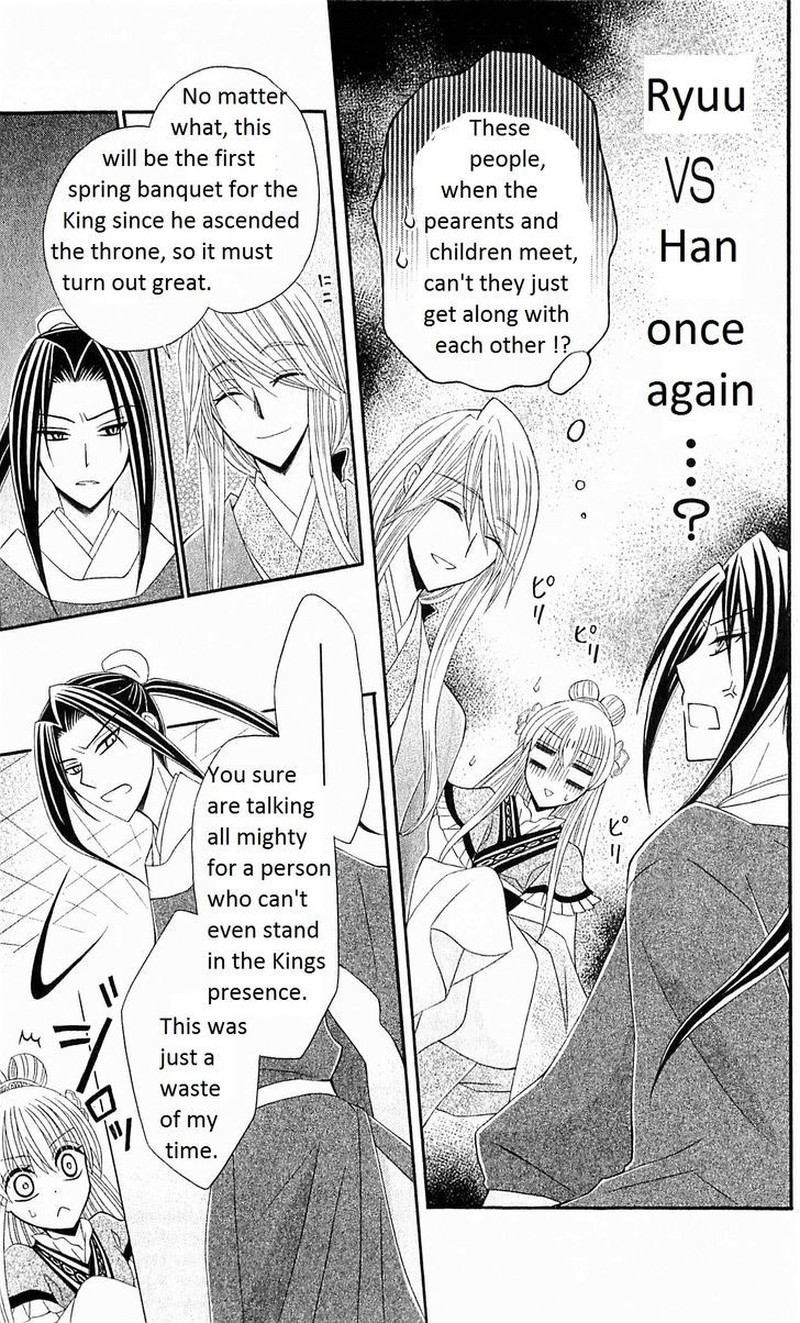 Ookami Heika No Hanayome Chapter 22 Page 14