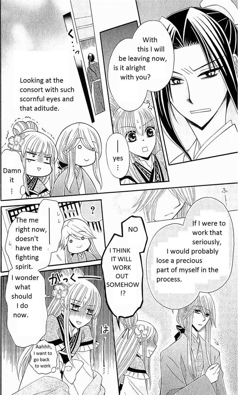 Ookami Heika No Hanayome Chapter 22 Page 15