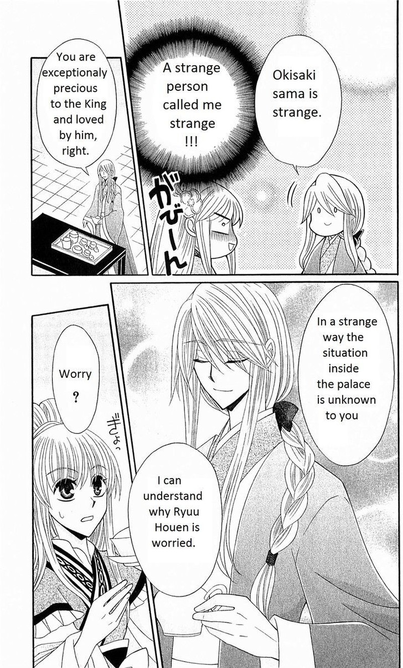 Ookami Heika No Hanayome Chapter 22 Page 16