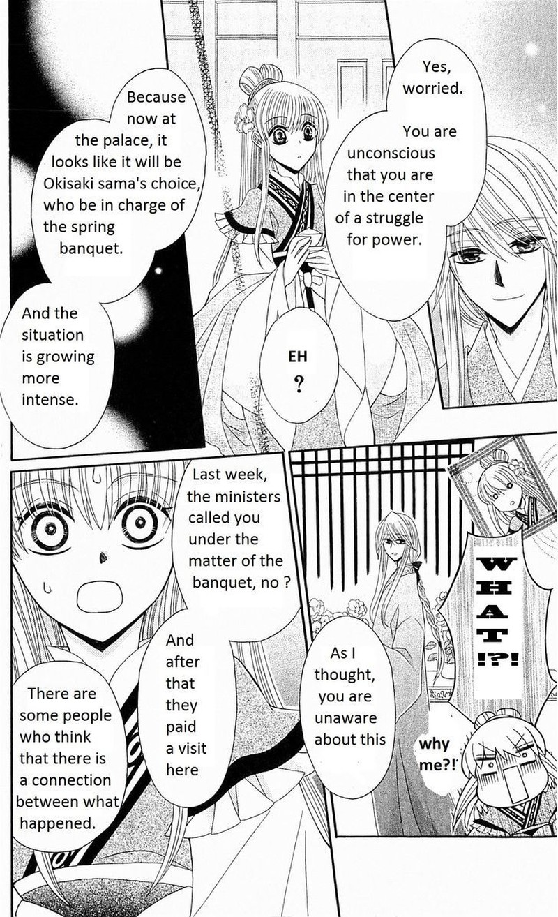 Ookami Heika No Hanayome Chapter 22 Page 17