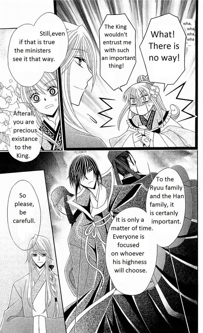 Ookami Heika No Hanayome Chapter 22 Page 18