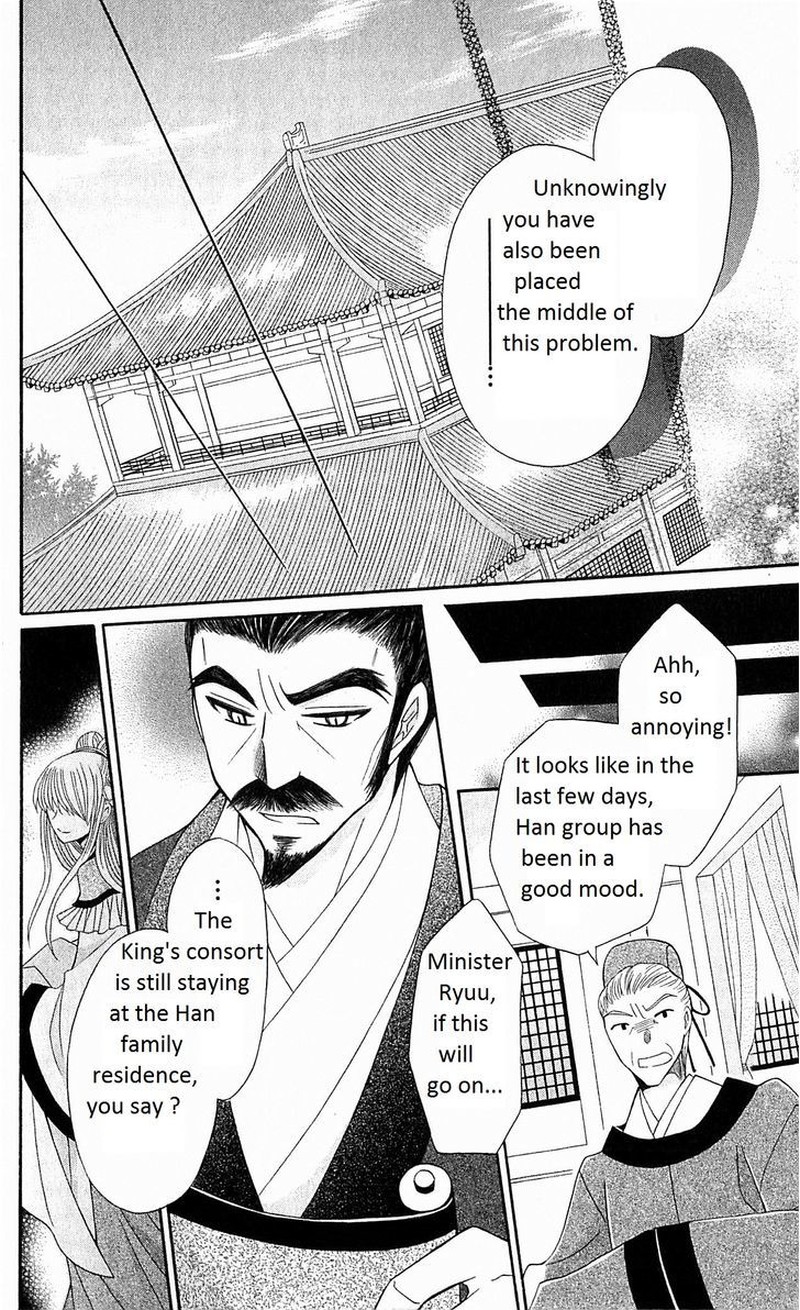 Ookami Heika No Hanayome Chapter 22 Page 19