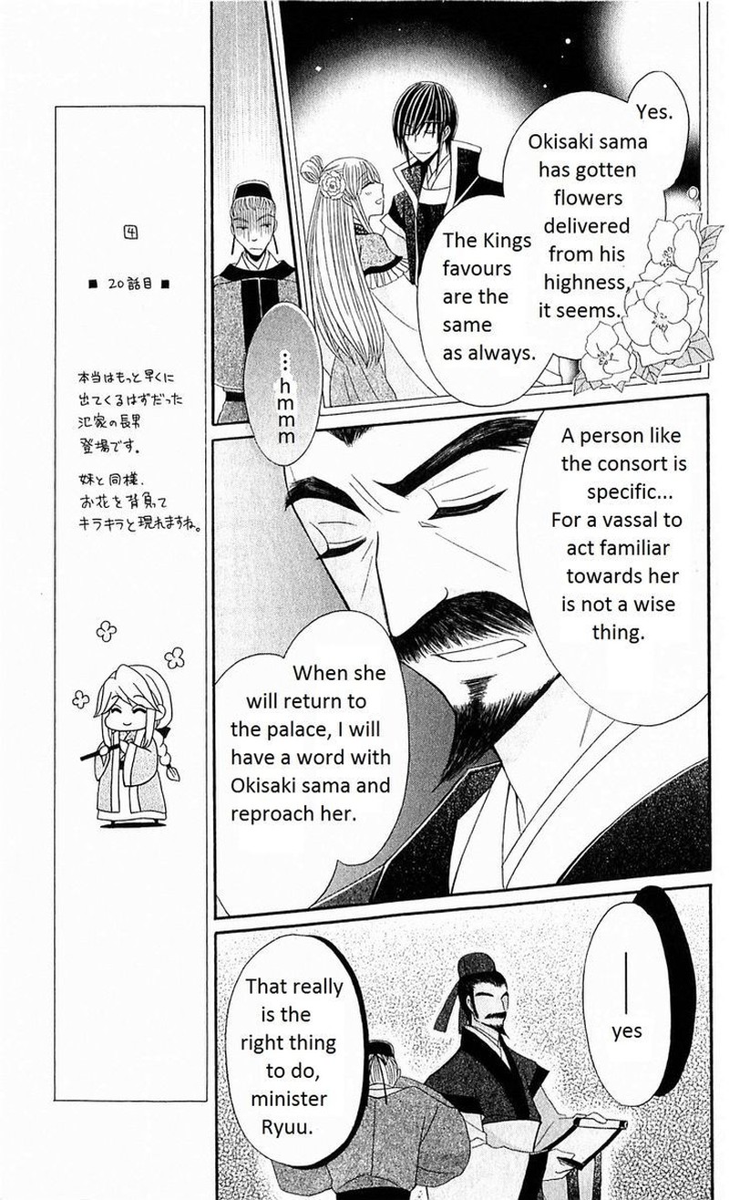 Ookami Heika No Hanayome Chapter 22 Page 20