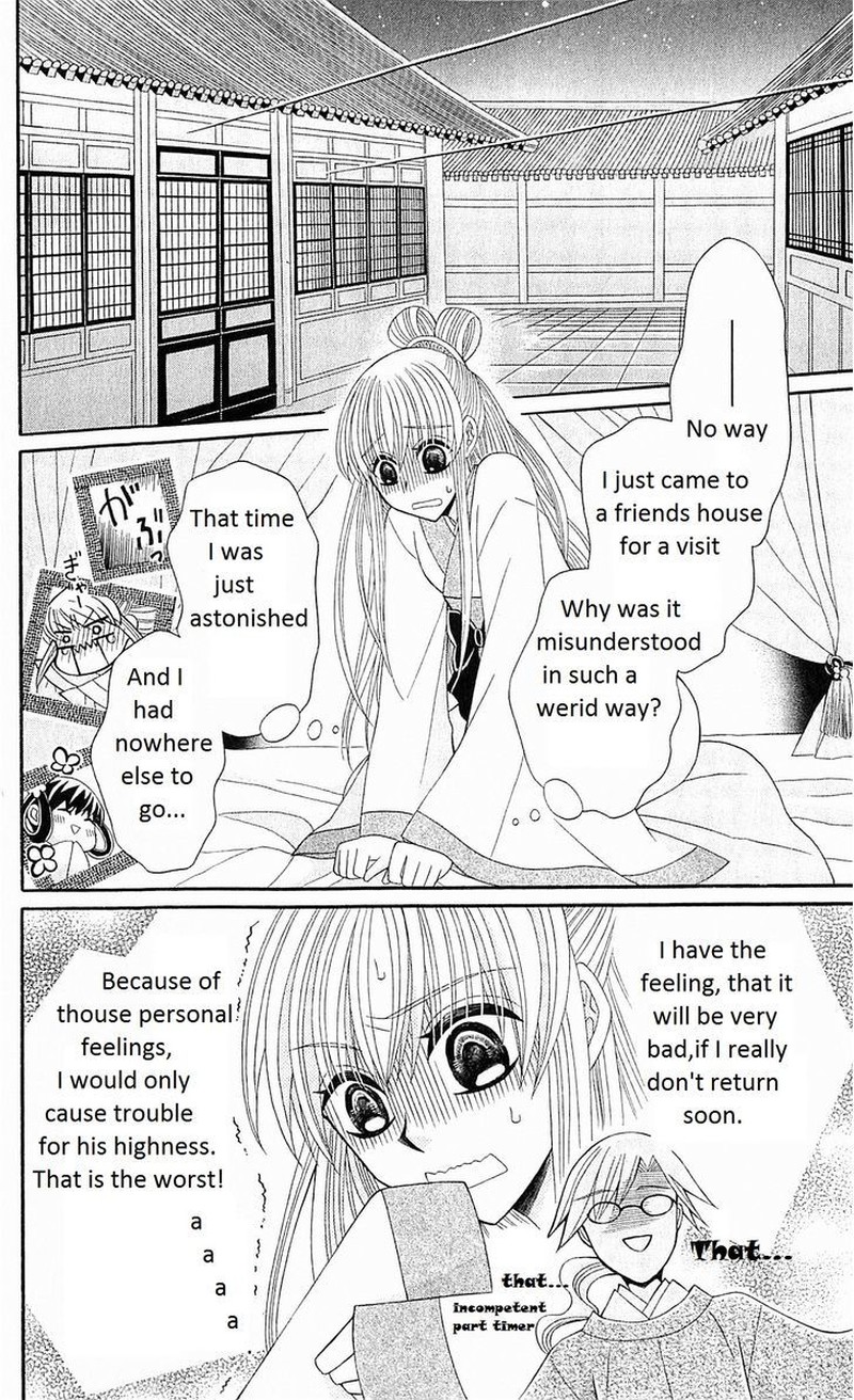 Ookami Heika No Hanayome Chapter 22 Page 21