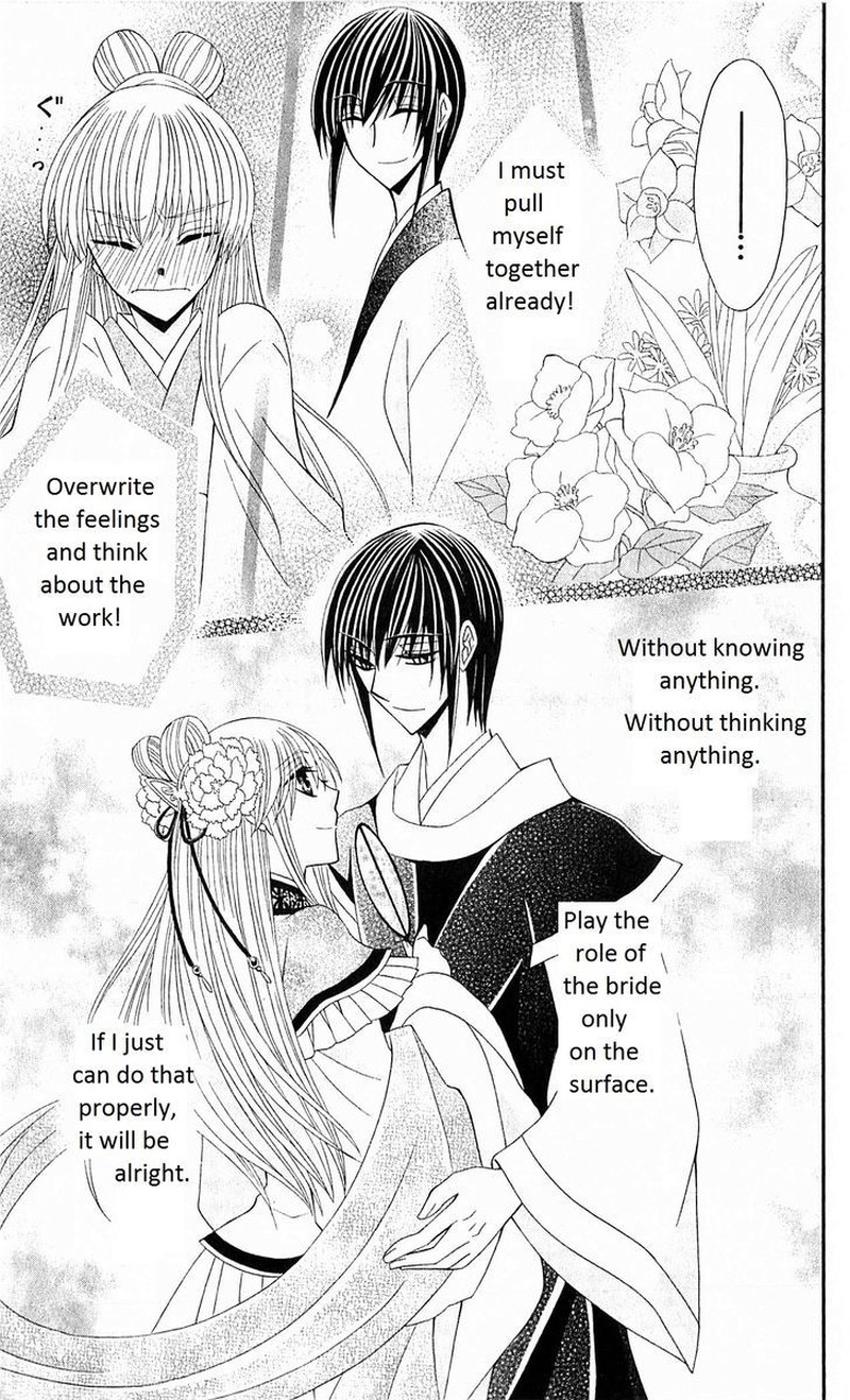 Ookami Heika No Hanayome Chapter 22 Page 22
