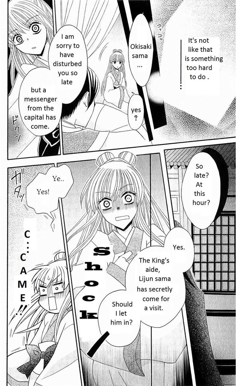 Ookami Heika No Hanayome Chapter 22 Page 23